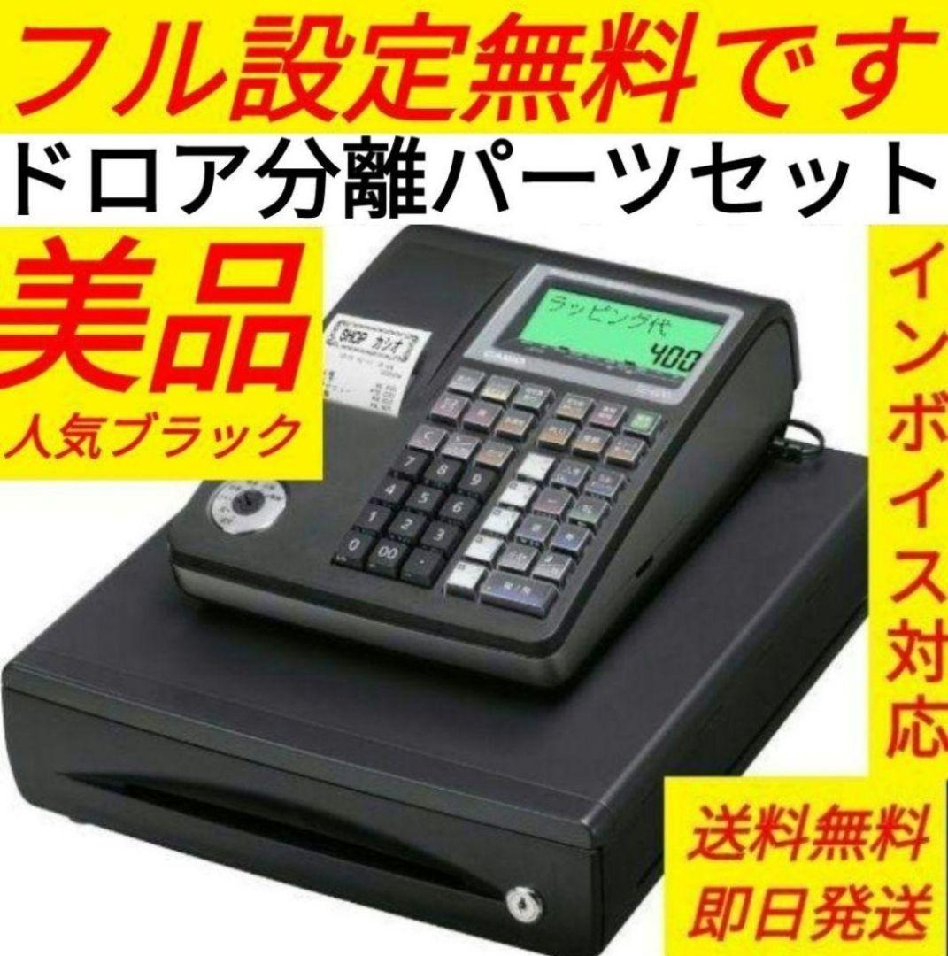 カシオレジスター　TE-300　フル設定無料　 送料無料人気機種　445888