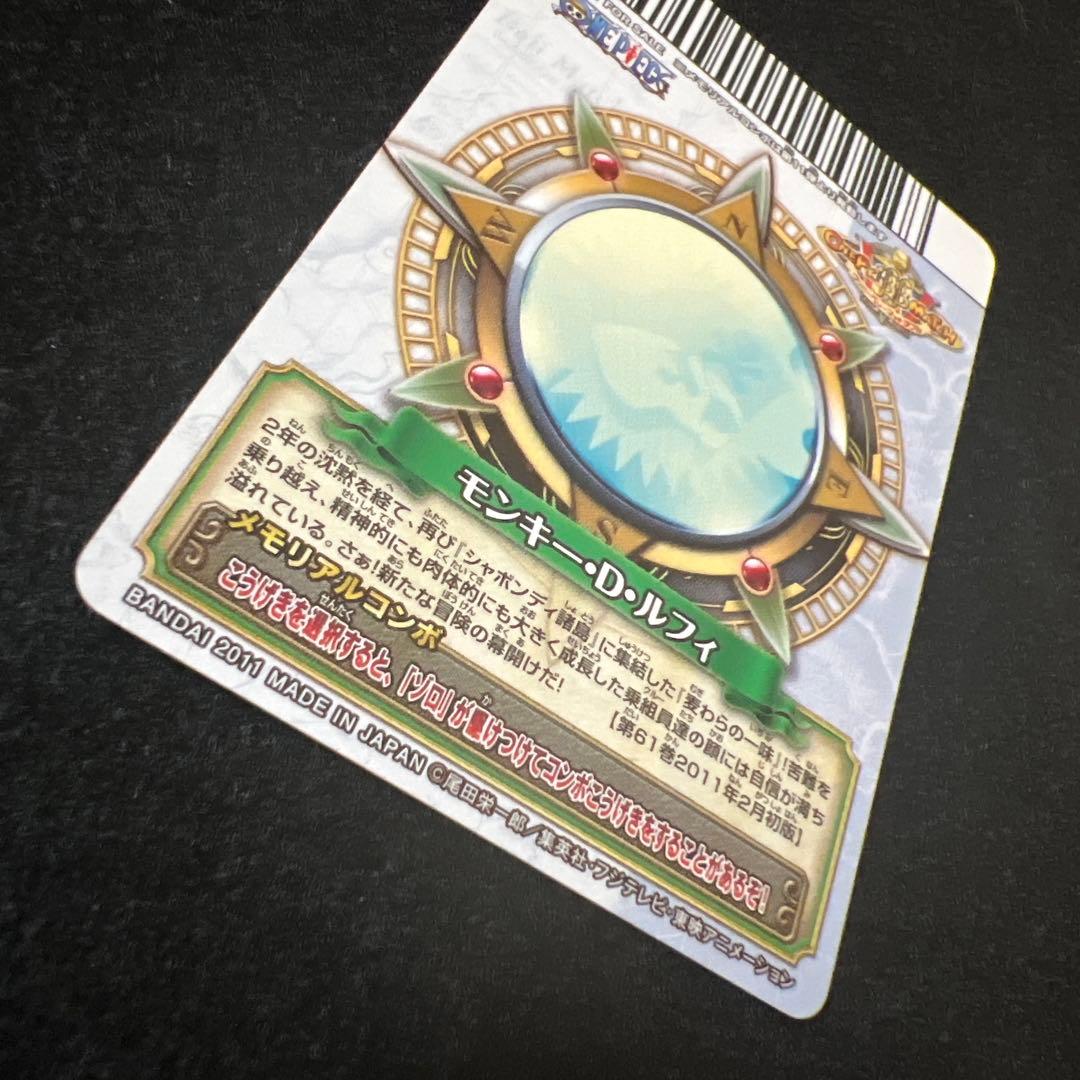 ワンピース モンキー・D・ルフィ メモリアルクルーカード プロモ 2011
