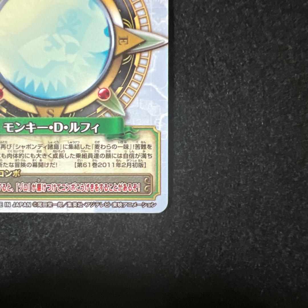 ワンピース モンキー・D・ルフィ メモリアルクルーカード プロモ 2011