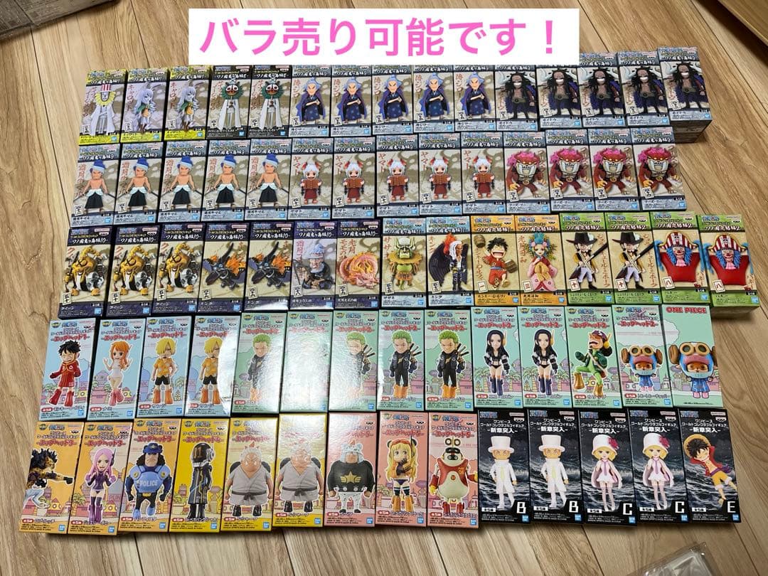 ワンピース ワーコレ 72個セット Amazon.co.jp: ワンピース ワールドコレクタブルフィギュア Vol.25 全8