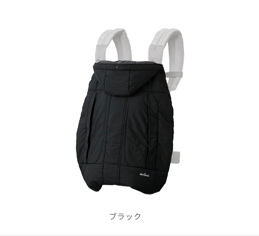 ベビーホッパー　WILD THINGS モンスターパーカー　抱っこ紐　防寒ケープ