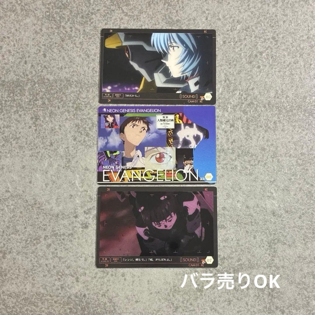 エヴァンゲリオン ウエハース カード - メルカリ