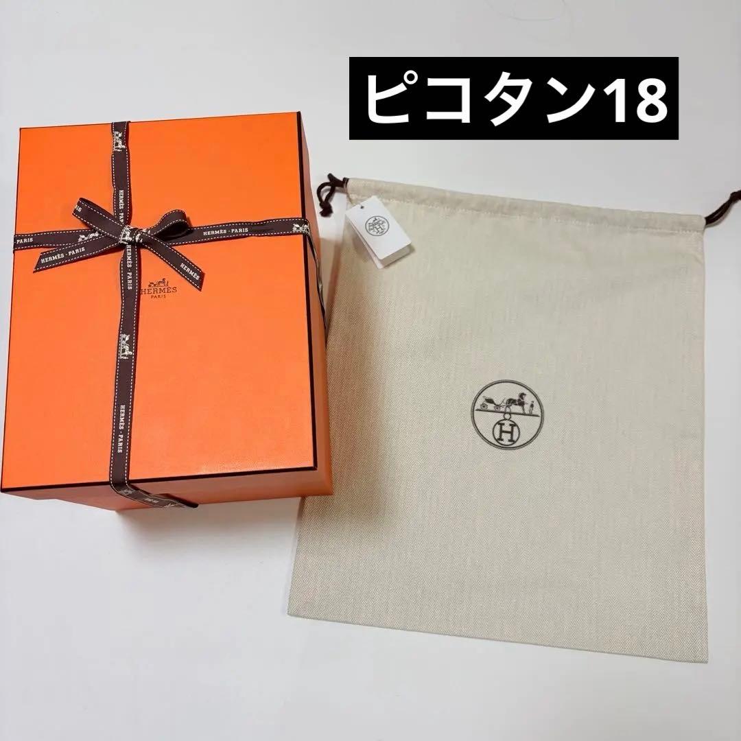 美品　エルメス　ピコタン PM　巾着袋　保存袋　空箱　125 ギフトボックス HERMES エルメス ピコタンPM 空箱 ギフトボックス オレンジボックス