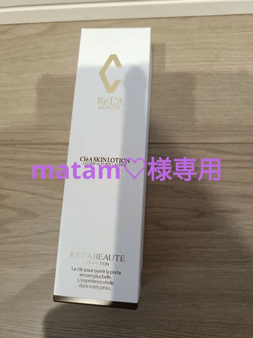 Re'LIA Cle de Skin Lotion、クリーム