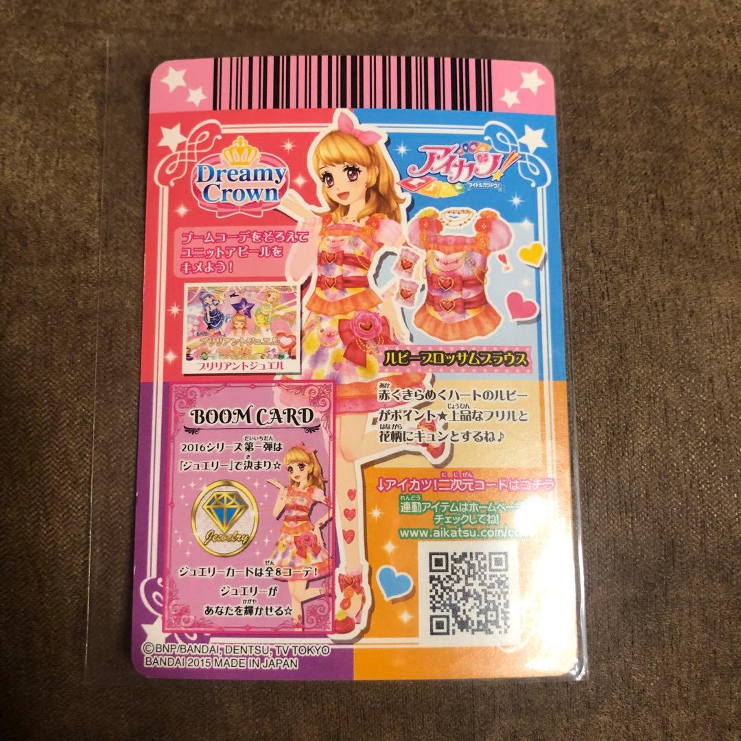 Saruwa2♡プロフ読んでね様専用 アイカツカード ルビーブロッサム