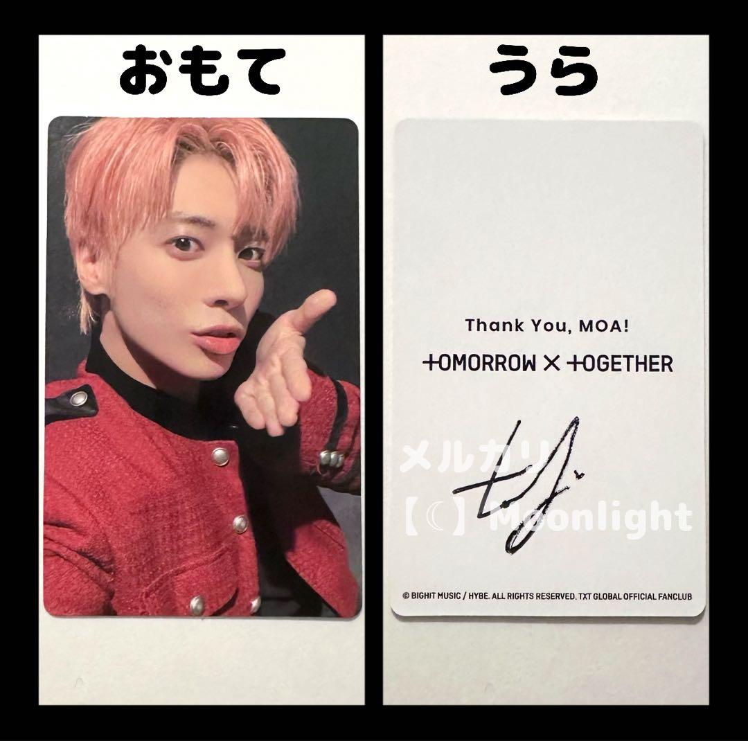 公式 直筆サイン入り サイン FC 継続特典 トレカ TXT カンテ テヒョン