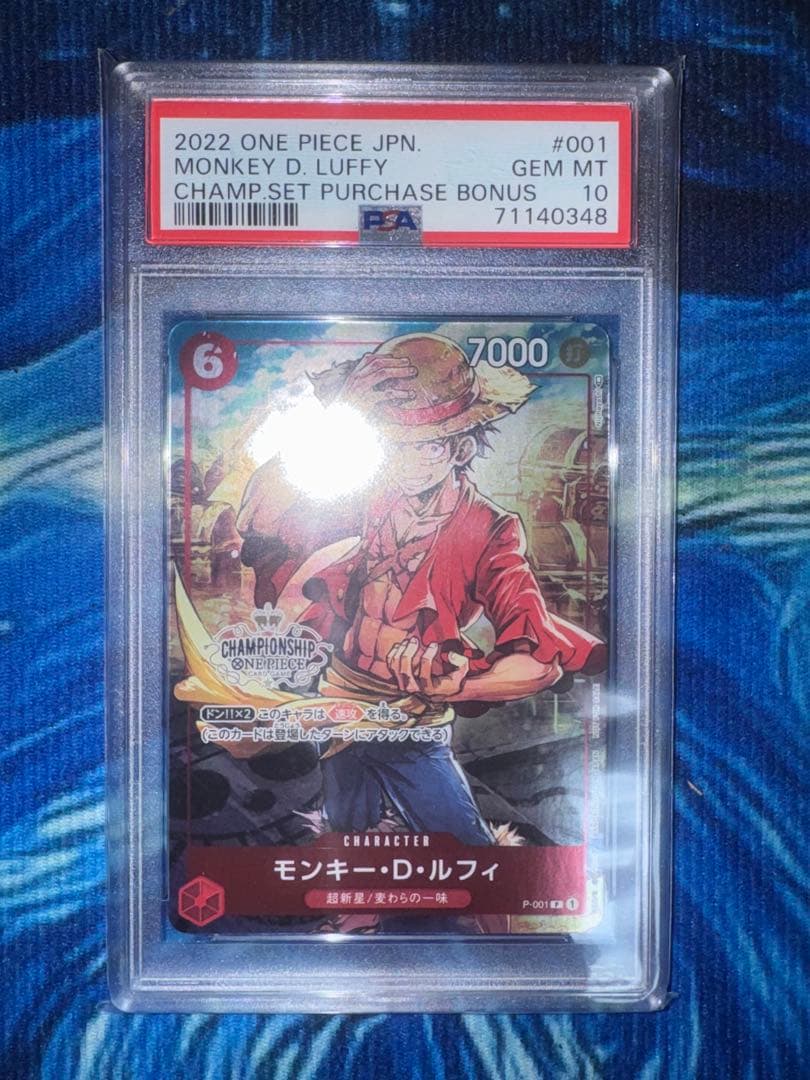 PSA10】ルフィ P-001 ＆ ロロノア・ゾロ P-045 プロモ - メルカリ