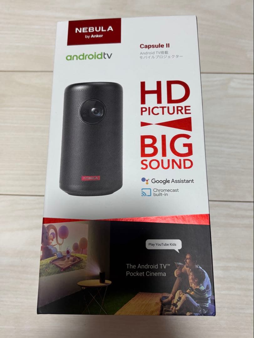 nebula Capsule II ネビュラカプセル2