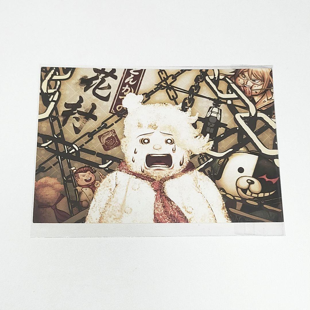 ダンガンロンパ おしおき ポストカード 花村 輝々 十神 白夜 - メルカリ