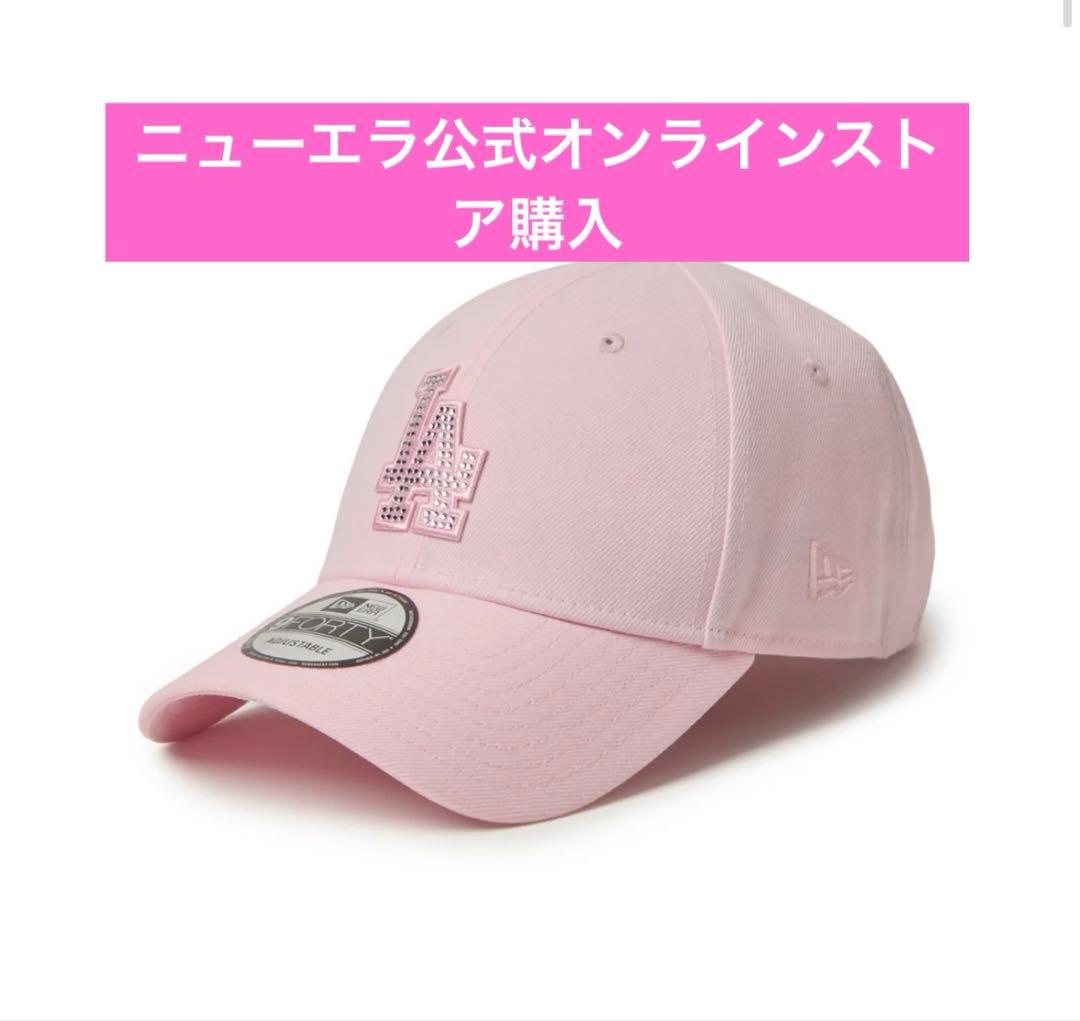 9FORTY ラインストーン ロサンゼルスドジャース ピンク - メルカリ