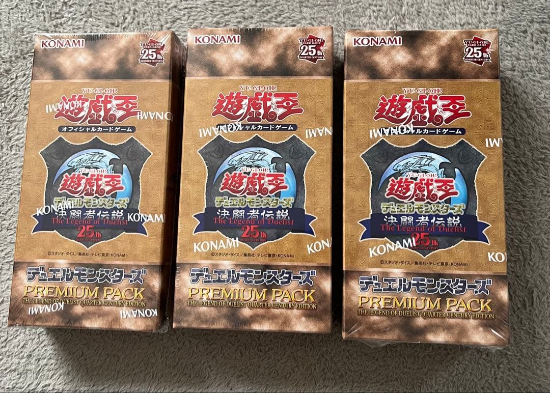 遊戯王 東京ドーム 決闘者伝説 25thプレミアムパック 3box