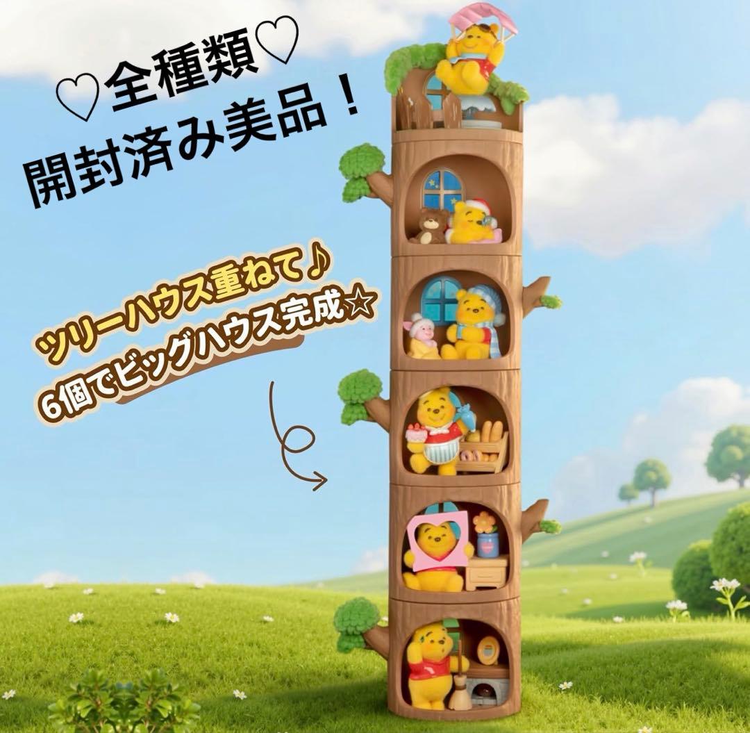 TOP TOY ディズニー(Disney) プーさん「森のツリーハウス」全種類！