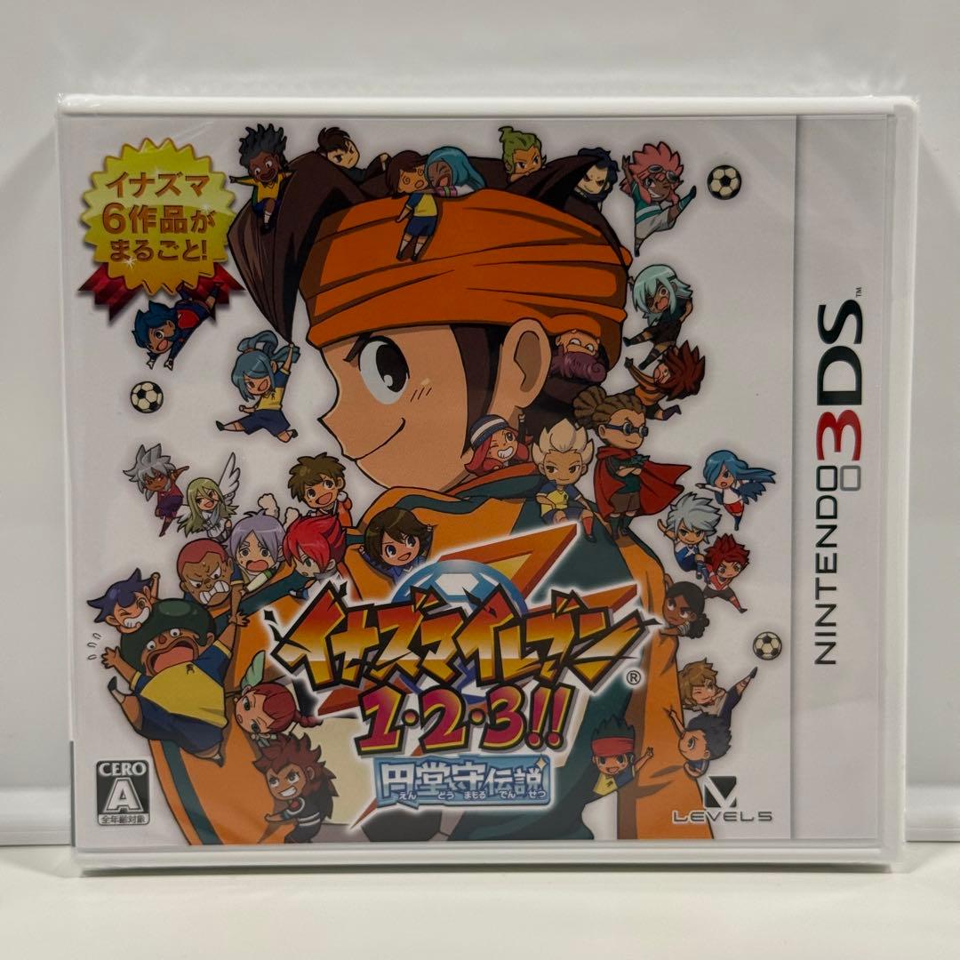 【新品未開封】イナズマイレブン 1・2・3!! 円堂守伝説 3DS イナズマイレブン123 円堂守伝説 新品未開封 シュリンク付き