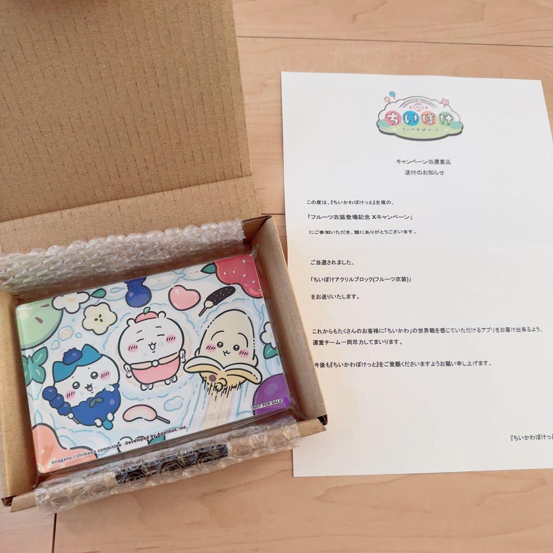 ちいかわぽけっと フルーツ衣装 アクリルブロック