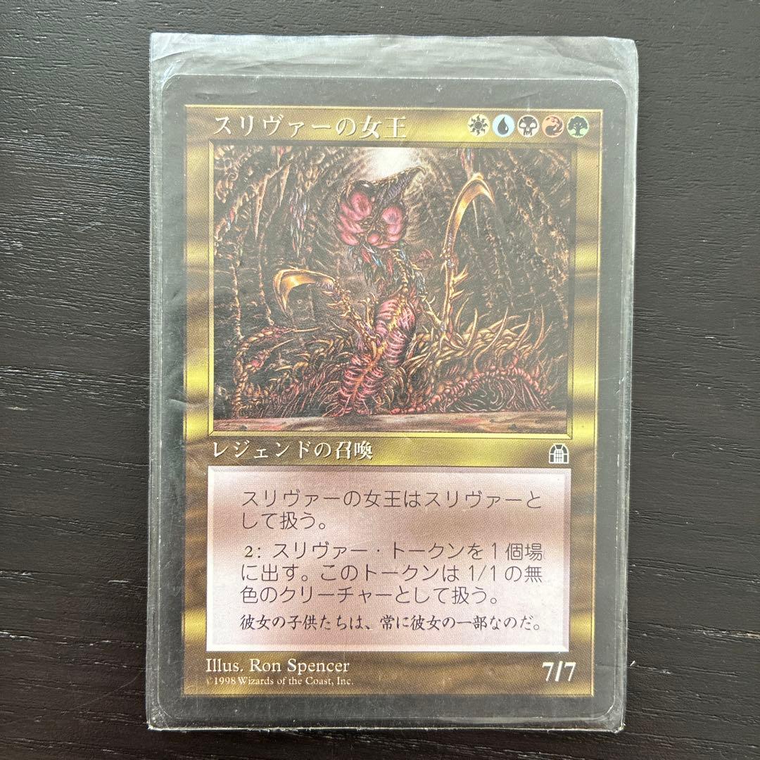 スリヴァーの女王 MTG