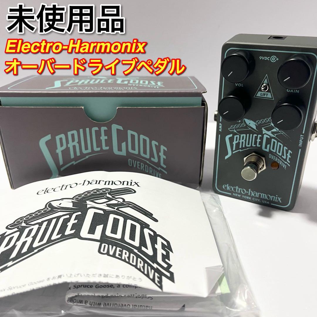 新品未使用 エレクトロ・ハーモニックス オーバードライブペダル エフェクター