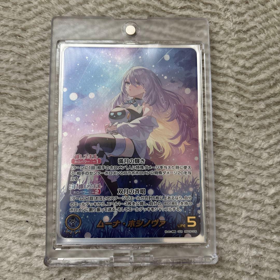 ホロカ ムーナ・ホシノヴァ OUR おまけ付き - メルカリ