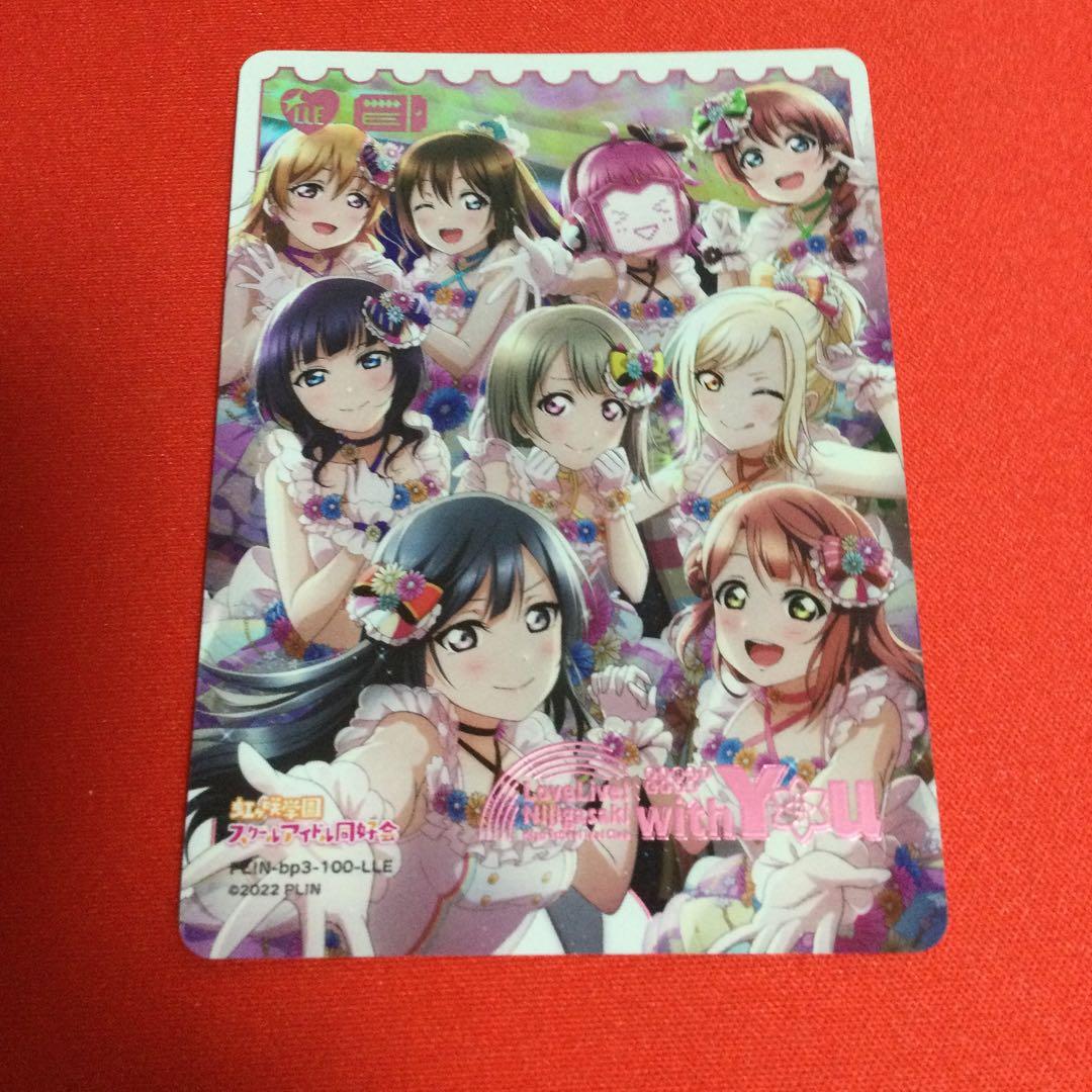 ラブライブカードゲーム エネルギーカード LLE 虹ヶ咲　with you