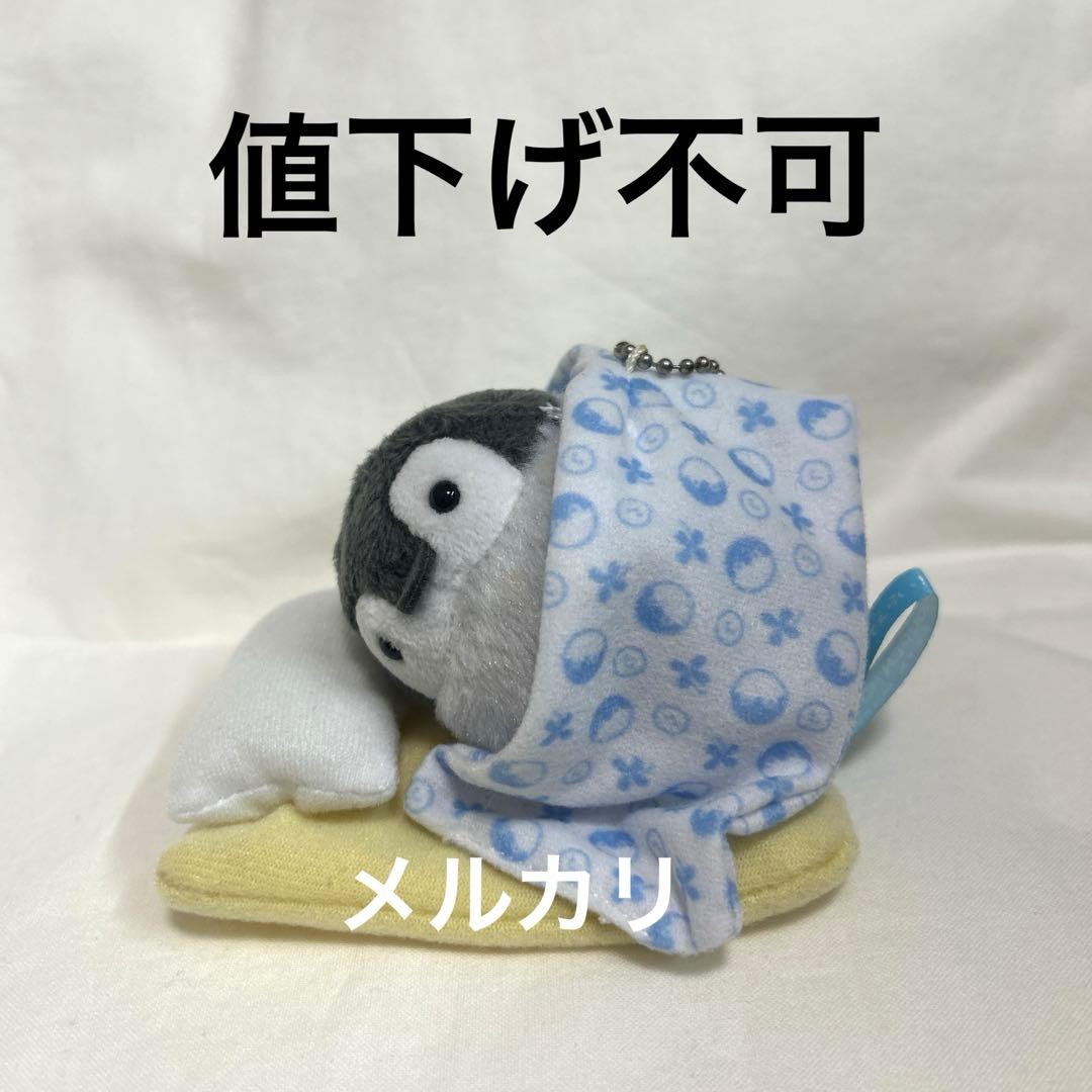 コウペンちゃん お布団ねんねマスコット　キーホルダー　ぬいぐるみ　るるてあ　レア