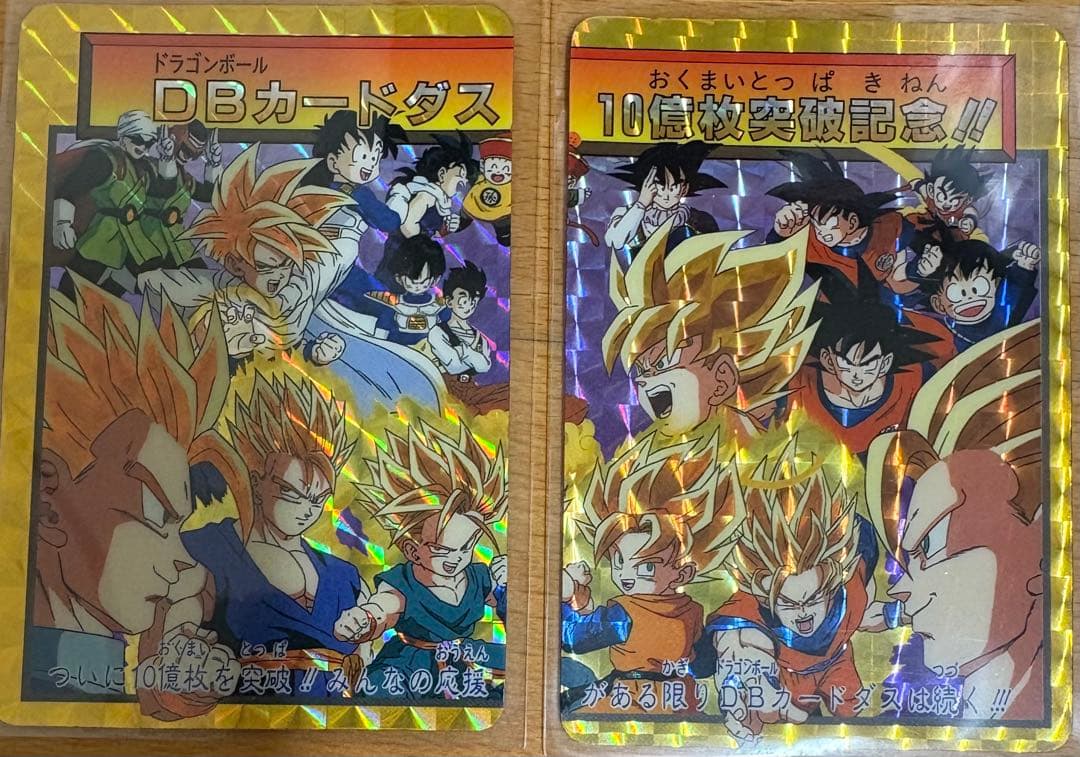 ドラゴンボールカードダス10億枚突破記念 人気 No.154孫悟空No.155孫悟