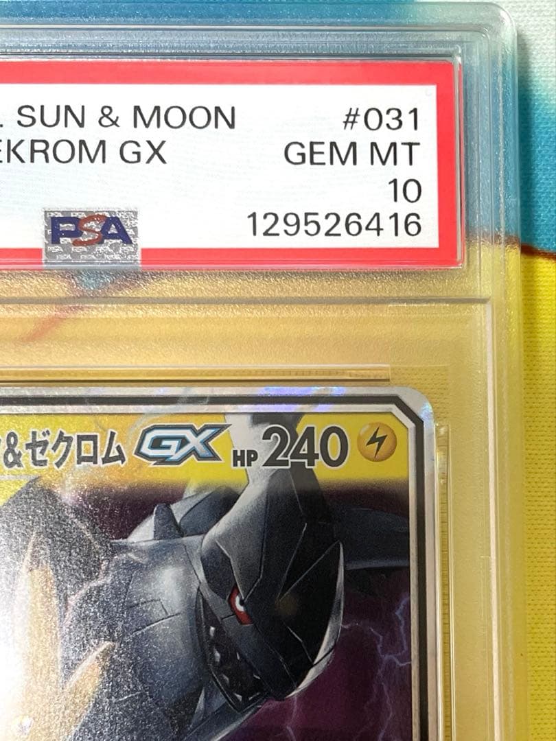 PSA10】ピカチュウ&ゼクロム GX RR 031 Gem Mint 10 - メルカリ