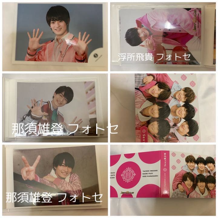 ジャニーズ 公式グッズ