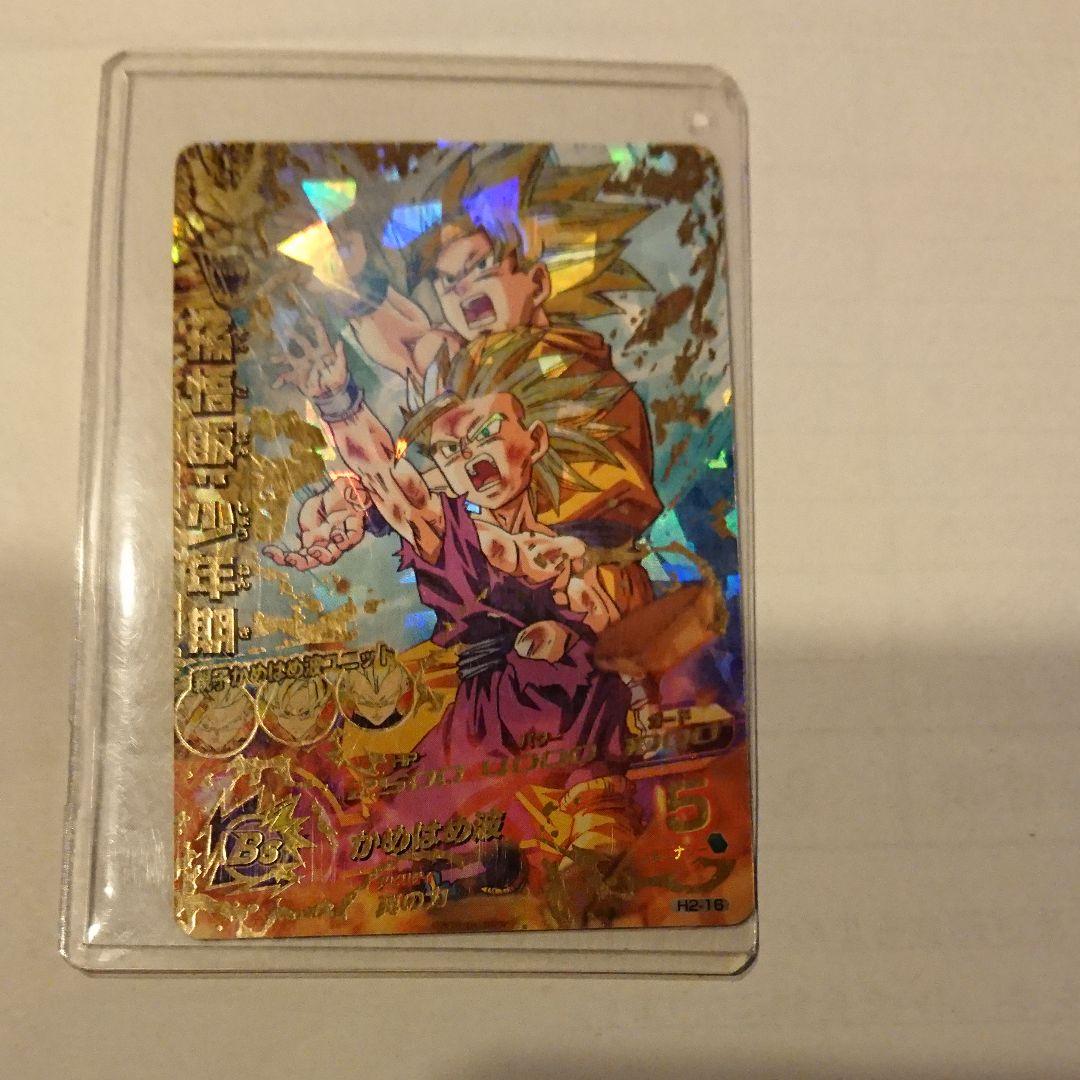 スーパードラゴンボールヒーローズ 孫悟飯：少年期 H2-16初期 初期】スーパードラゴンボールヒーローズ 孫悟飯：少年期 H2-16 - メルカリ