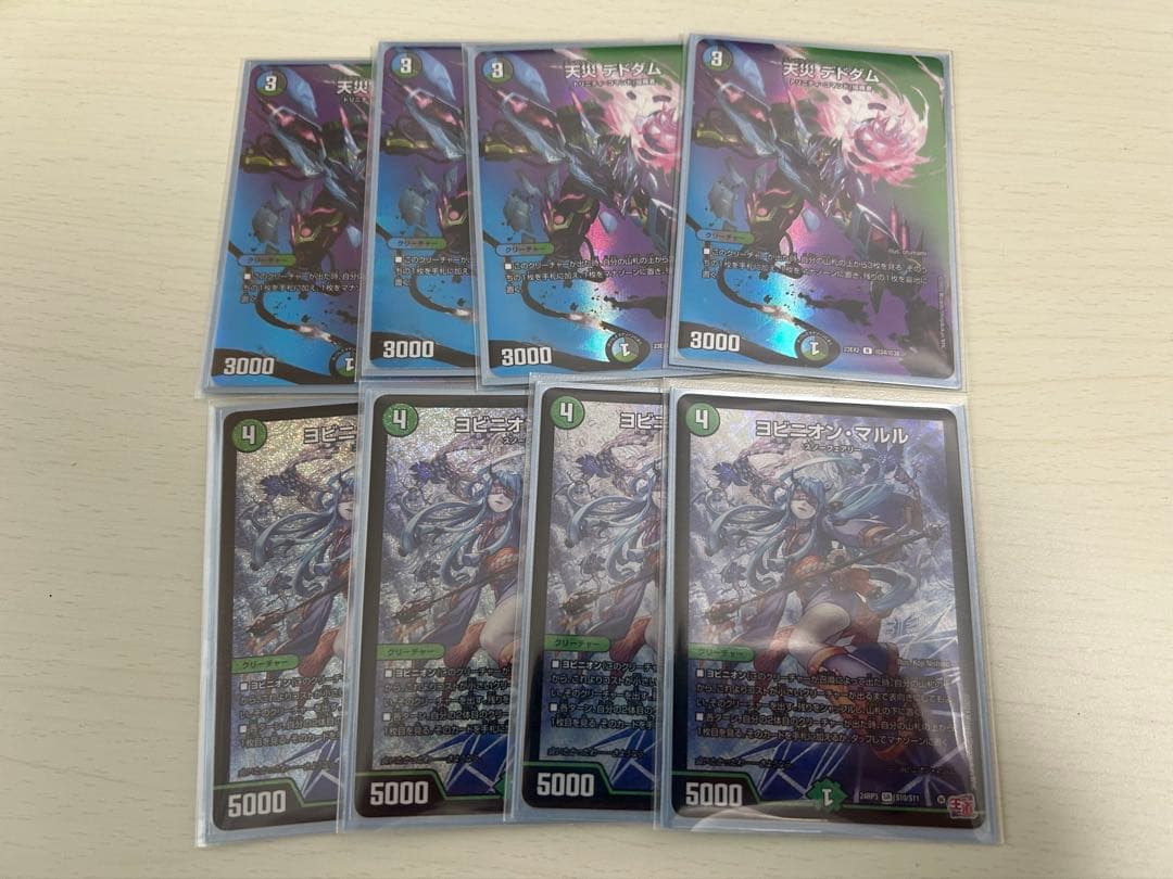 デュエルマスターズ ヨビニオンマルル　ヨビニオン・マルル　デドダム　4枚