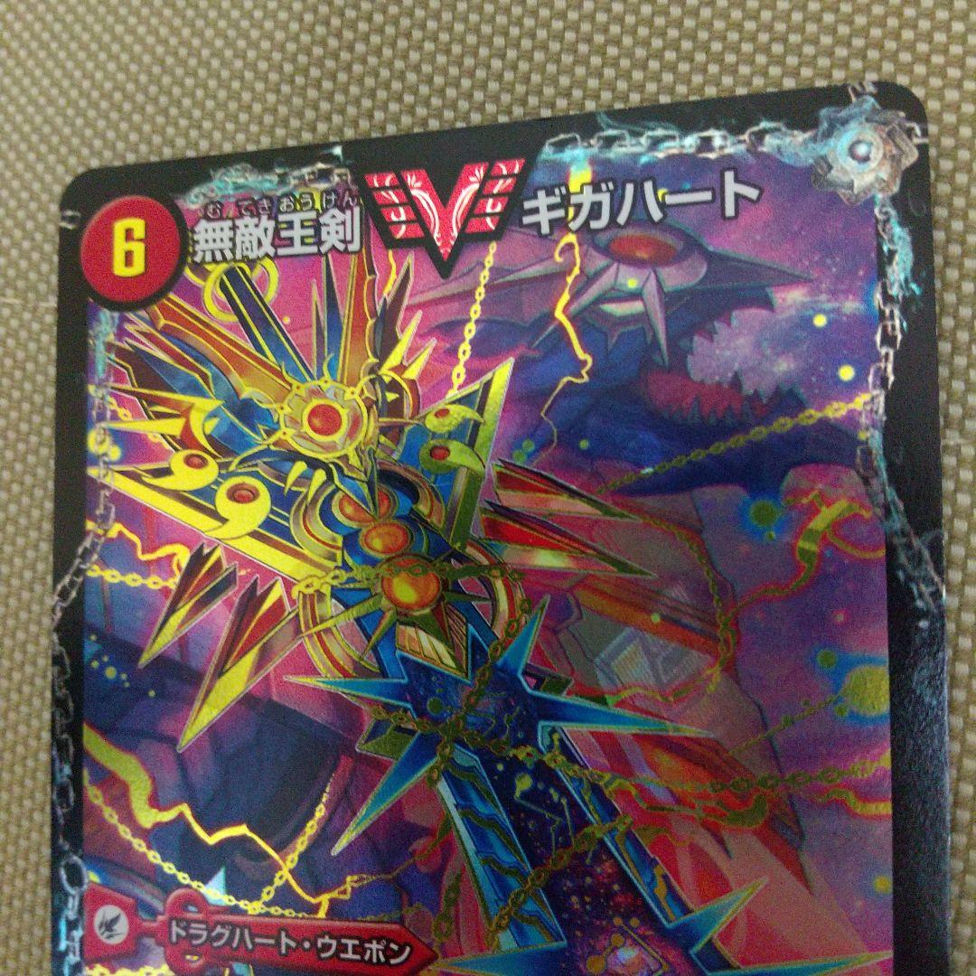 デュエマ ガイギンガ オウギンガ - メルカリ