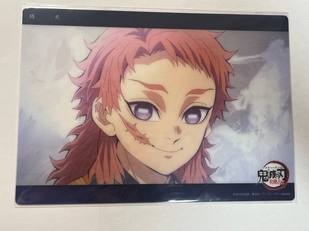 鬼滅の刃　ビッグクリアカード　錆兎　柱稽古編 販売終了まであと2時間】 テレビアニメ「鬼滅の刃」柱稽古編 最終話