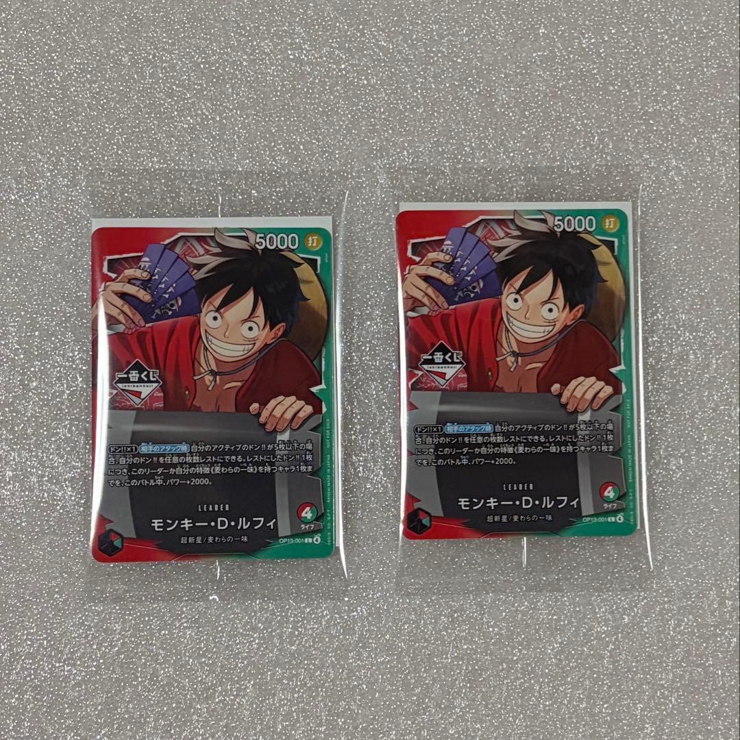一番くじ ONE PIECE モンキー・D・ルフ ィプロモカード 下位賞