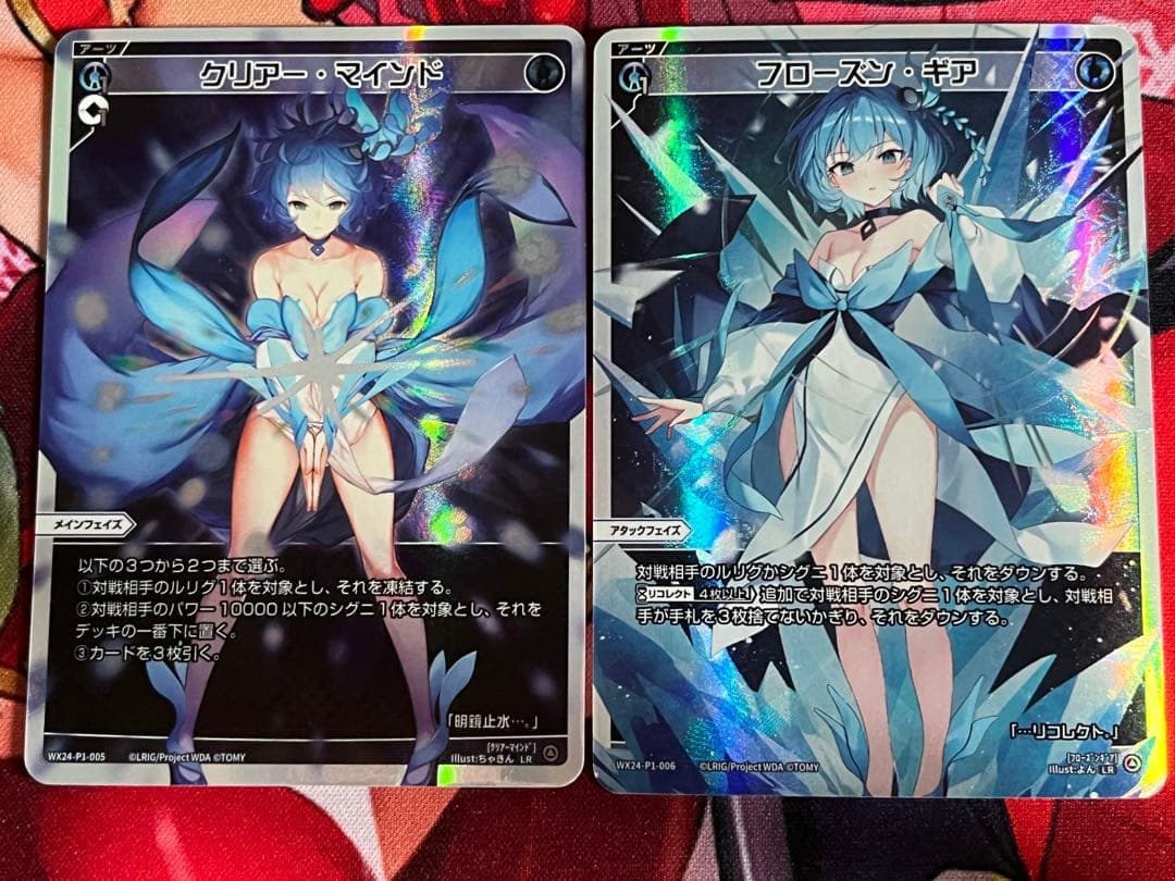 WIXOSS ウィクロス　クリアーマインド＆フローズンギアSET