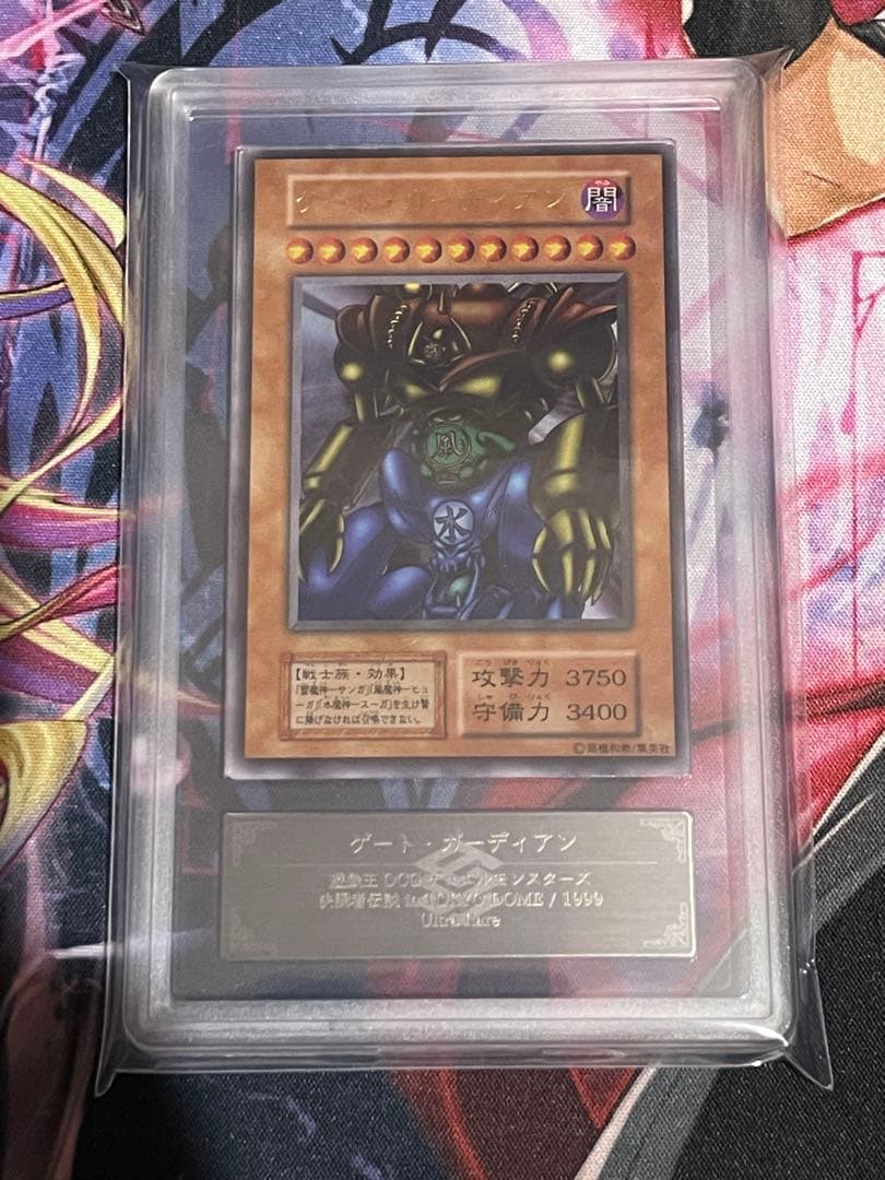 【ARS9】ゲートガーディアン 初期ウルトラレア 東京ドーム1999