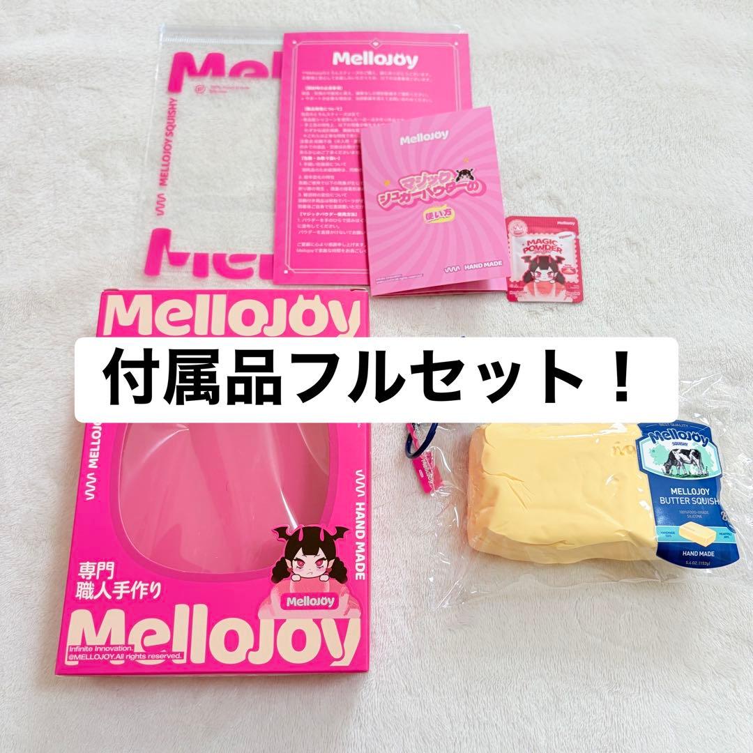 mellojoy バター メロジョイ スクイーズ ⚠︎訳あり - メルカリ