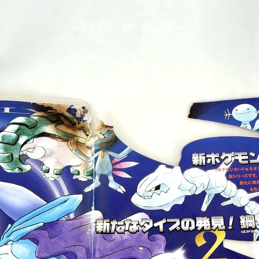 ポケットモンスター金銀発売記念 プレミアムファイルポケモンカード