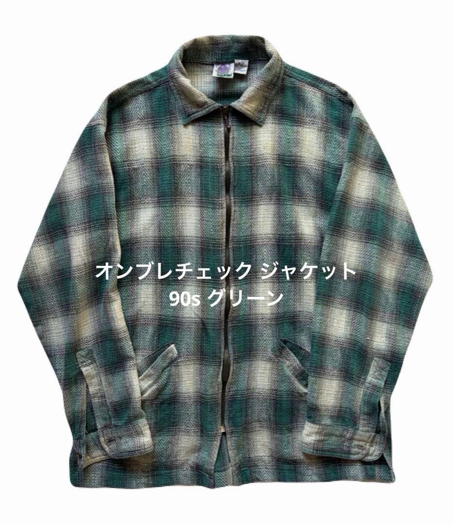 オンブレチェック ジャケット　90s グリーン FJ