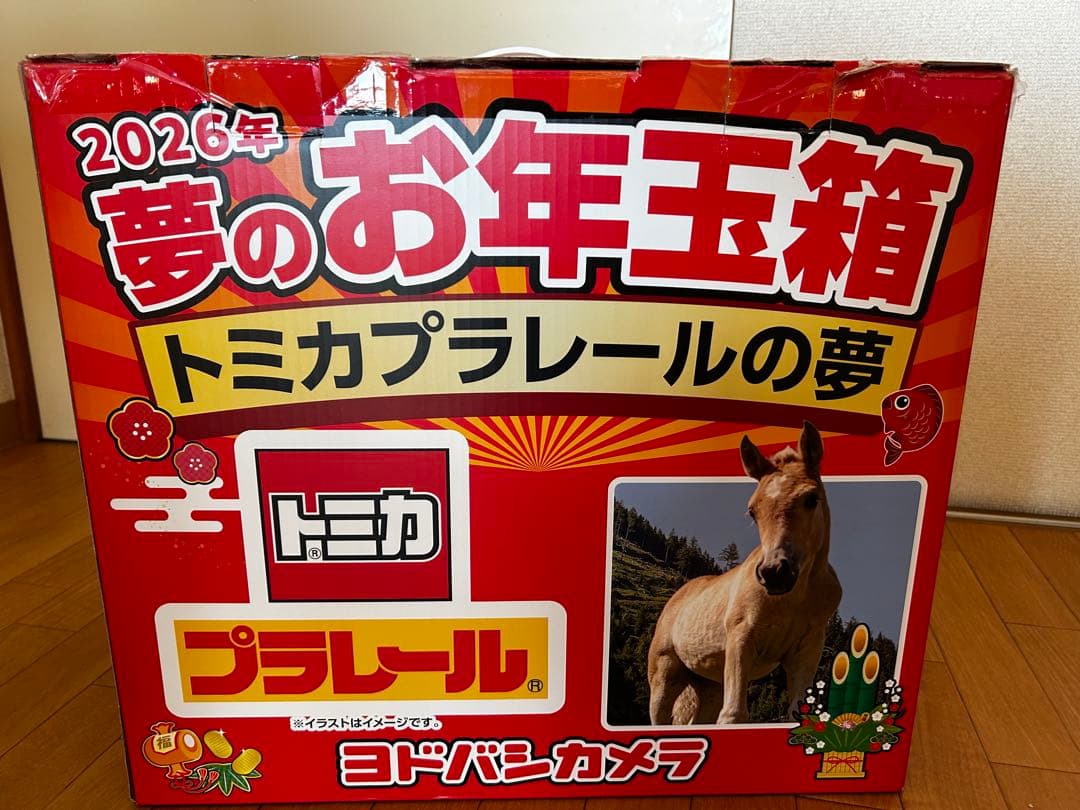 2026年 夢のお年玉箱 トミカプラレールの夢 ヨドバシ福袋 - メルカリ