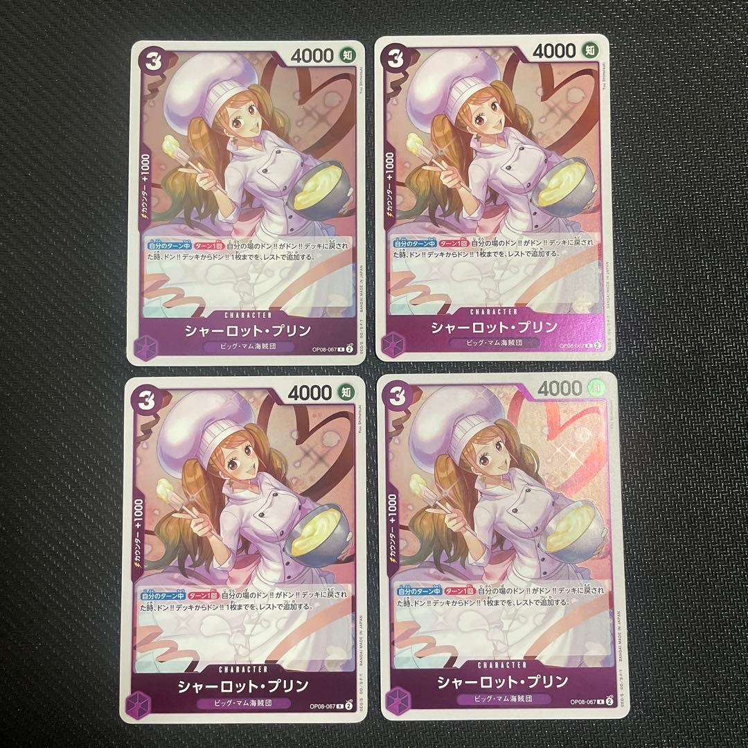 プリン R 紫 3コス 赤紫ロー強化パーツ 二つの伝説 ワンピースカード