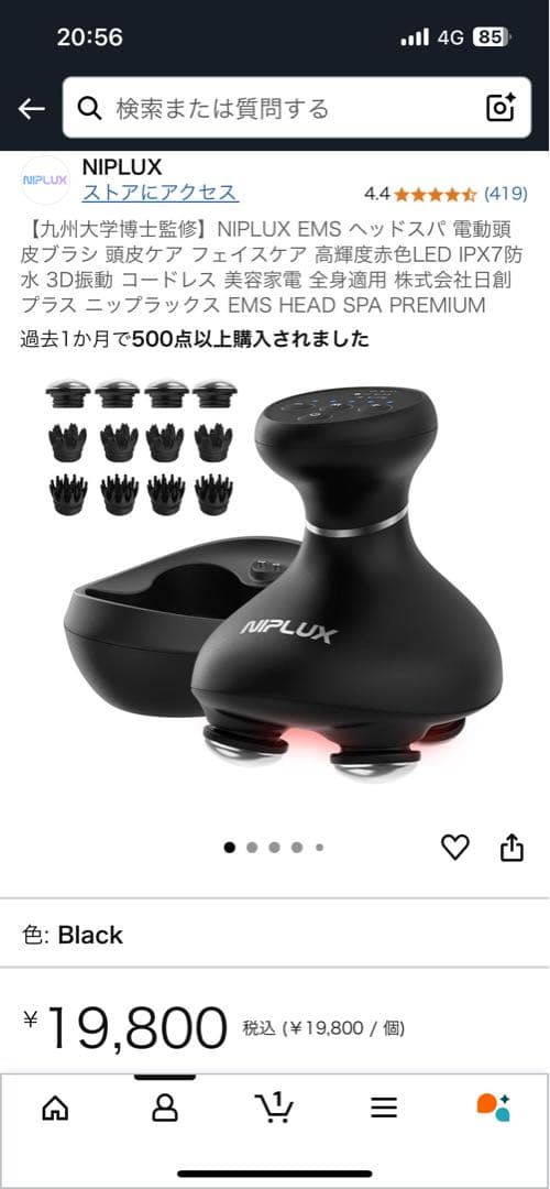 NIPLUX EMSヘッドスパプレミアム ブラック