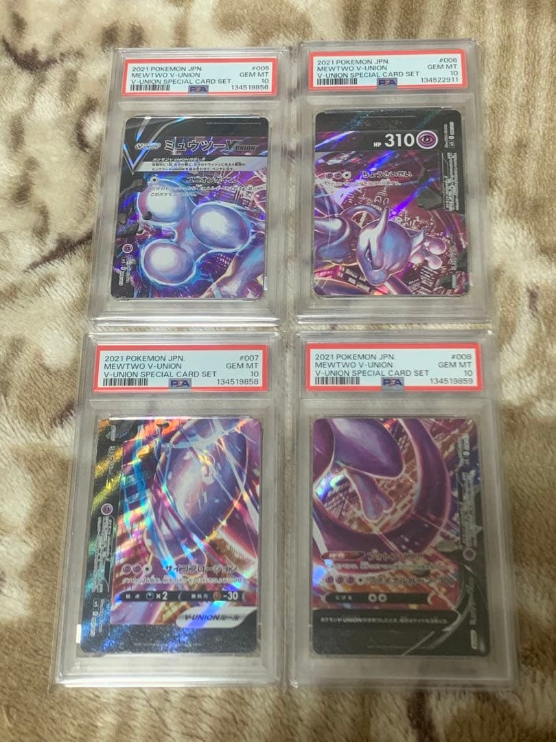 ⭐️最安値 PSA10の4枚 1いいね毎に100円引⭐️ ミュウツーv union 2026年最新】ミュウツーv-unionの人気アイテム - メルカリ