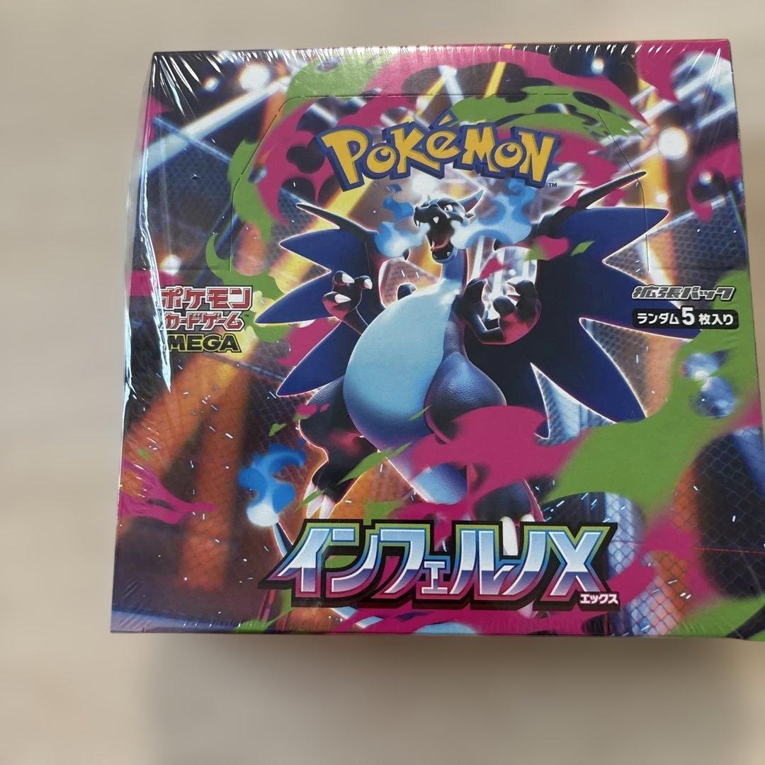 インフェルノX 1BOX シュリンク付き