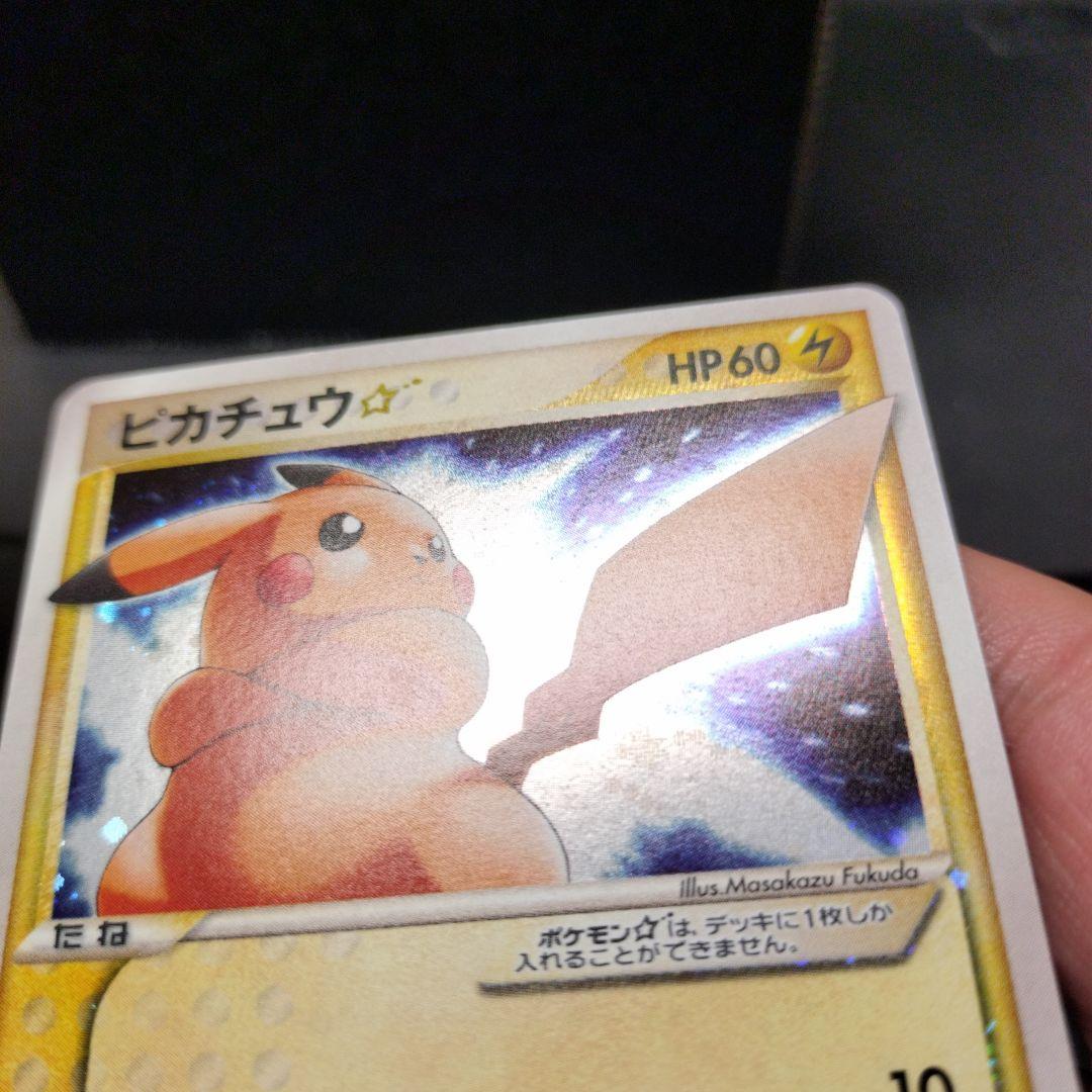 ポケモンカード ピカチュウ スター ギフトボックス 001/002 - メルカリ