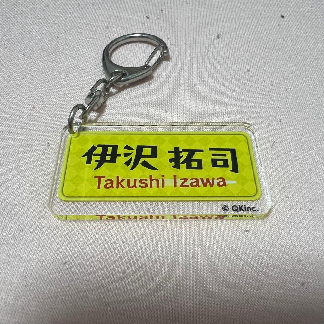 QuizKnock セガコラボカフェ アイコンキーホルダー 伊沢拓司 - メルカリ