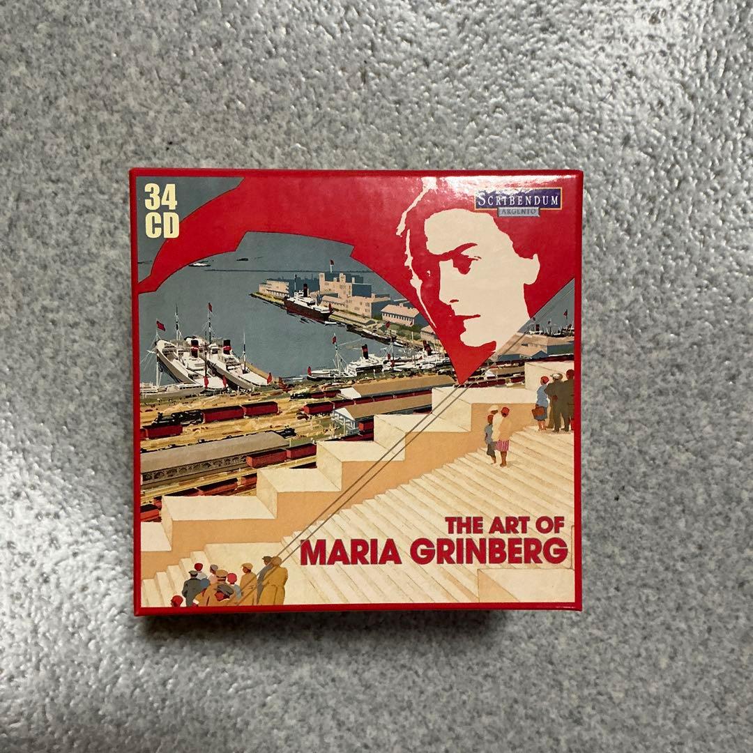 マリヤ・グリンベルクの芸術（34CD）