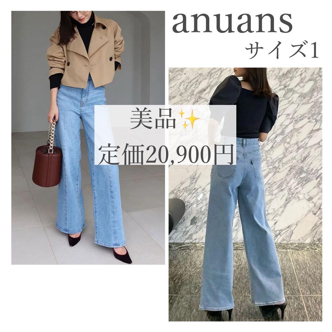 【人気完売品】anuans アニュアンス　センターダーツワイドデニムパンツ　1
