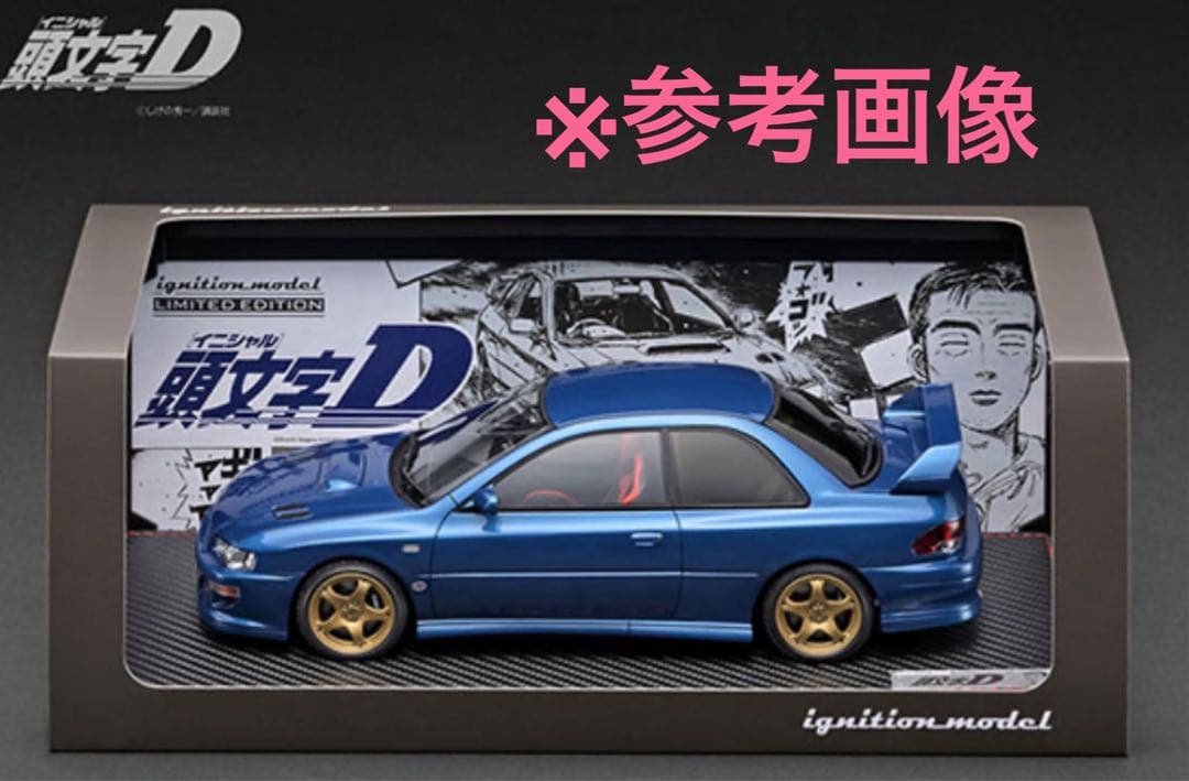 [開封品]イグニッションモデル 頭文字D 1/18 スバル インプレッサ STI 楽天市場】イグニッションモデル 1/18 頭文字D スバル インプレッサ