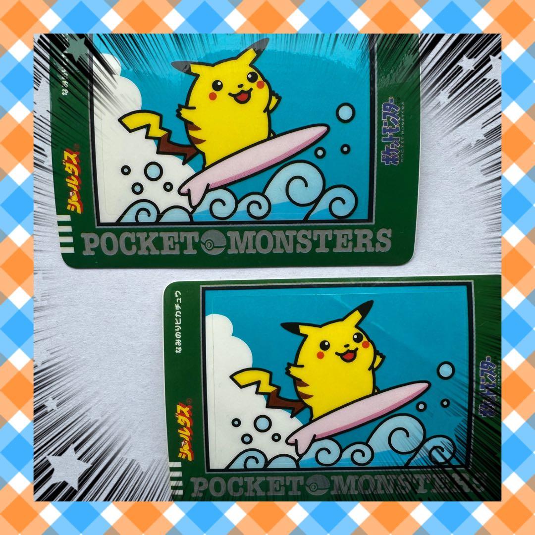 希少】ポケットモンスター なみのりピカチュウ シールダス2枚セット