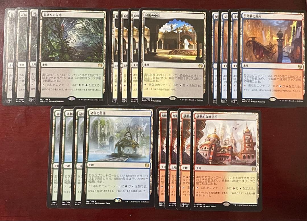 【特価】MTG マジック 日本語版 カラデシュ　レア土地20枚セット 楽天市場】マジックザギャザリング MTG WOE JP 0268 平地 (日本語版