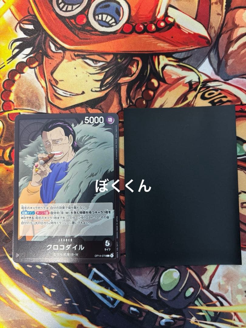 No.8617 ワンピースカード 最新フラシ優勝構築デッキ‼️黒クロコダイル