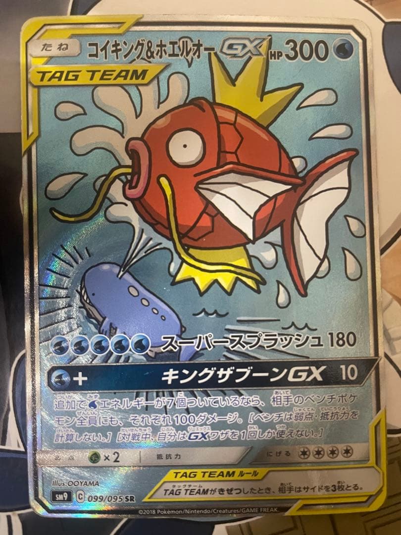 ポケモンカード　コイキング＆ホエルオーgx sa